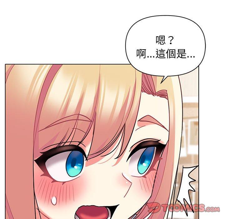 大學生活就從社團開始 第 58 話 第21页