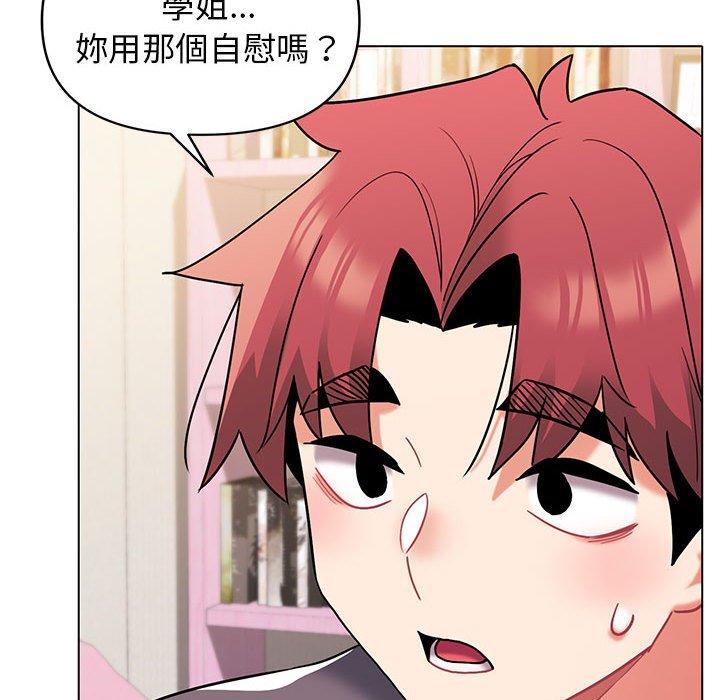 大學生活就從社團開始 第 58 話 第19页