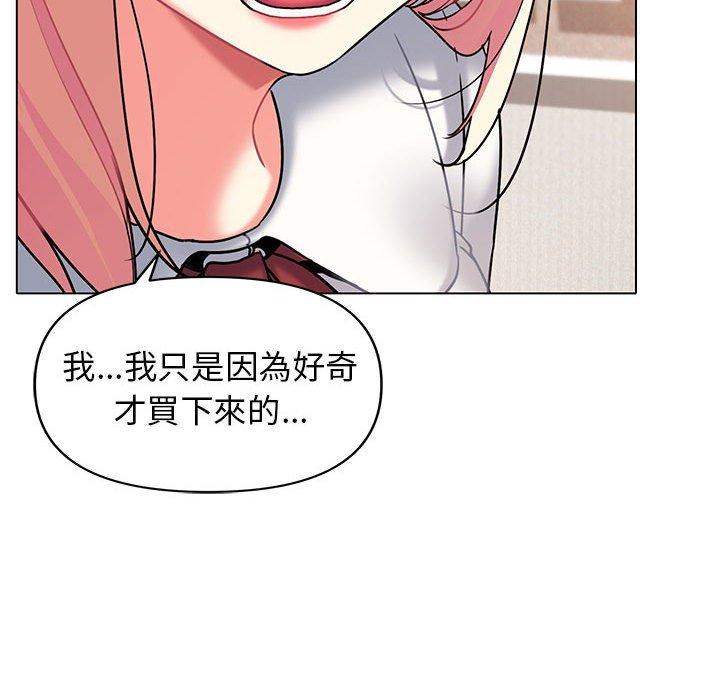 大學生活就從社團開始 第 58 話 第22页