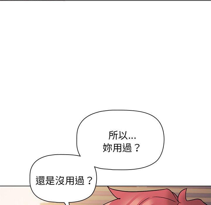 大學生活就從社團開始 第 58 話 第25页
