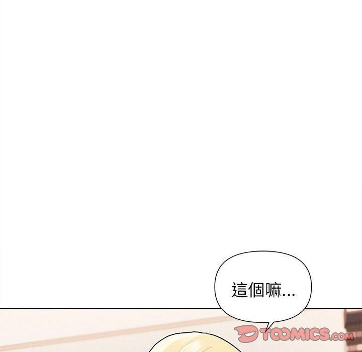 大學生活就從社團開始 第 58 話 第27页