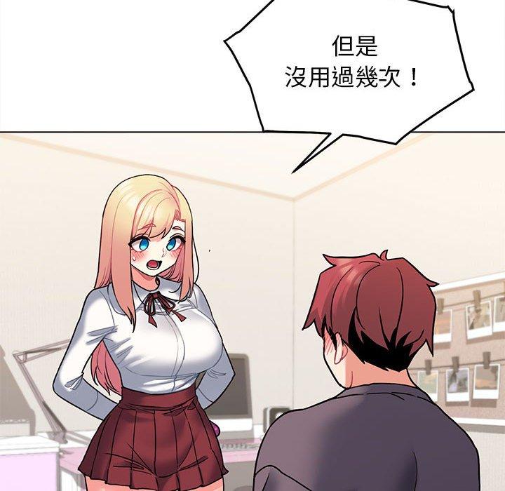 大學生活就從社團開始 第 58 話 第34页