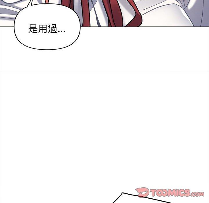 大學生活就從社團開始 第 58 話 第33页