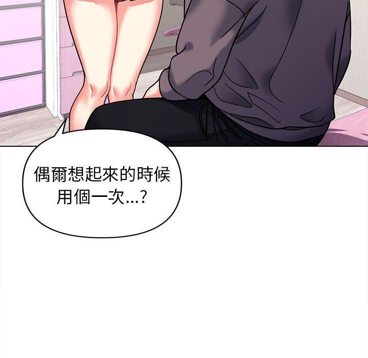 大學生活就從社團開始 第 58 話 第35页