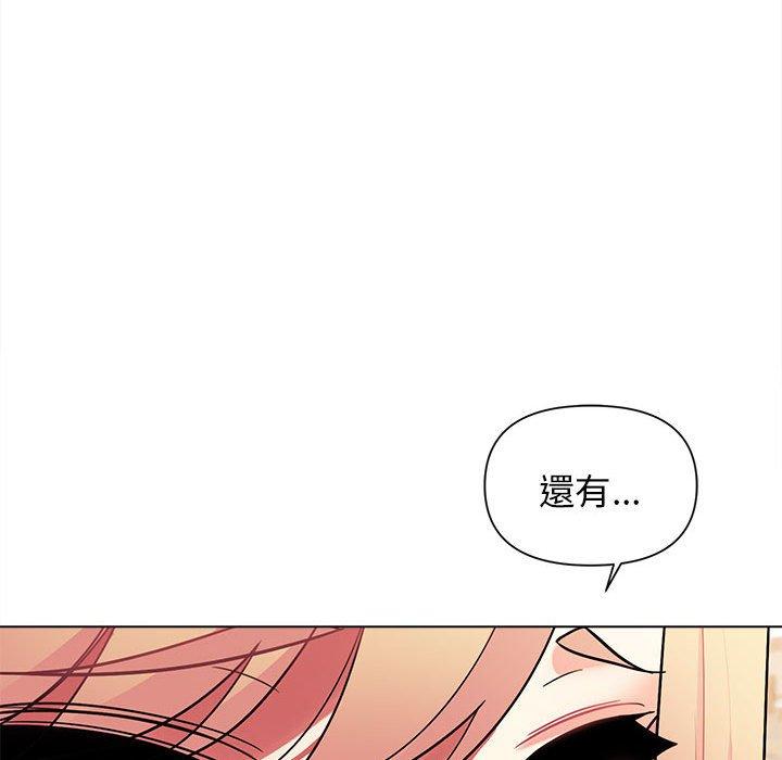 大學生活就從社團開始 第 58 話 第36页