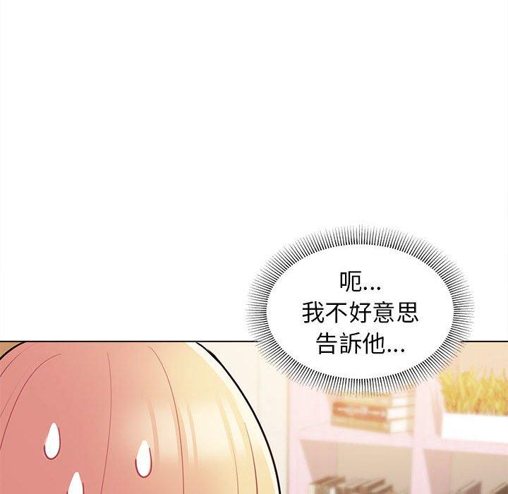 大學生活就從社團開始 第 58 話 第38页