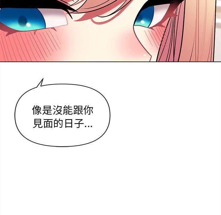 大學生活就從社團開始 第 58 話 第37页