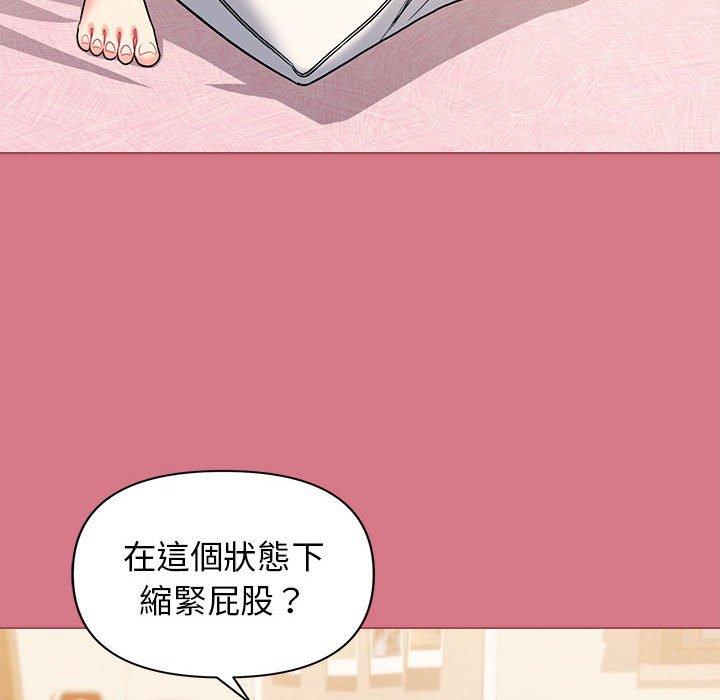 大學生活就從社團開始 第 58 話 第43页