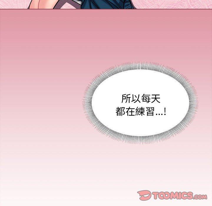 大學生活就從社團開始 第 58 話 第45页