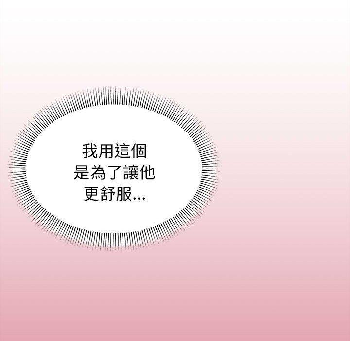 大學生活就從社團開始 第 58 話 第40页