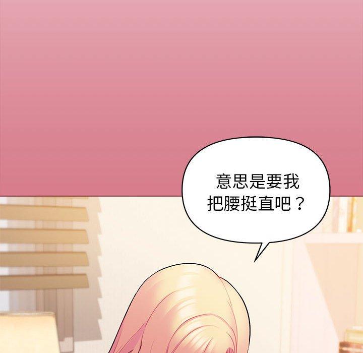 大學生活就從社團開始 第 58 話 第41页