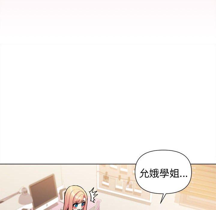 大學生活就從社團開始 第 58 話 第46页