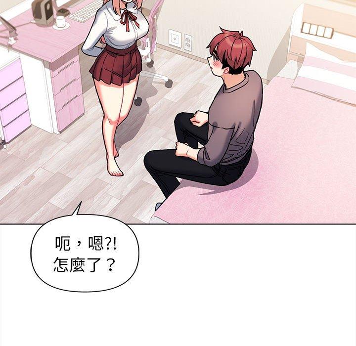 大學生活就從社團開始 第 58 話 第47页