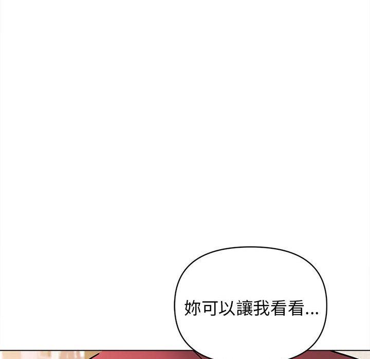 大學生活就從社團開始 第 58 話 第48页