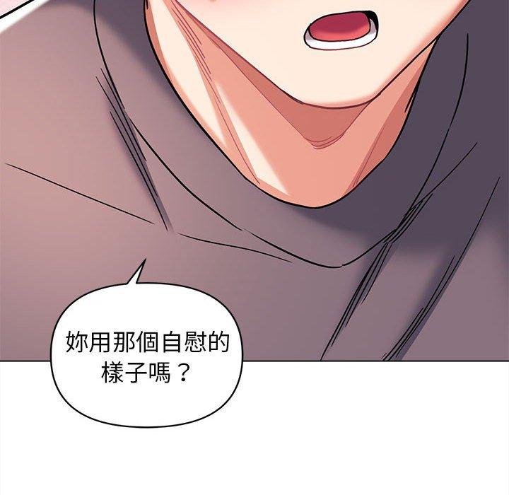 大學生活就從社團開始 第 58 話 第50页