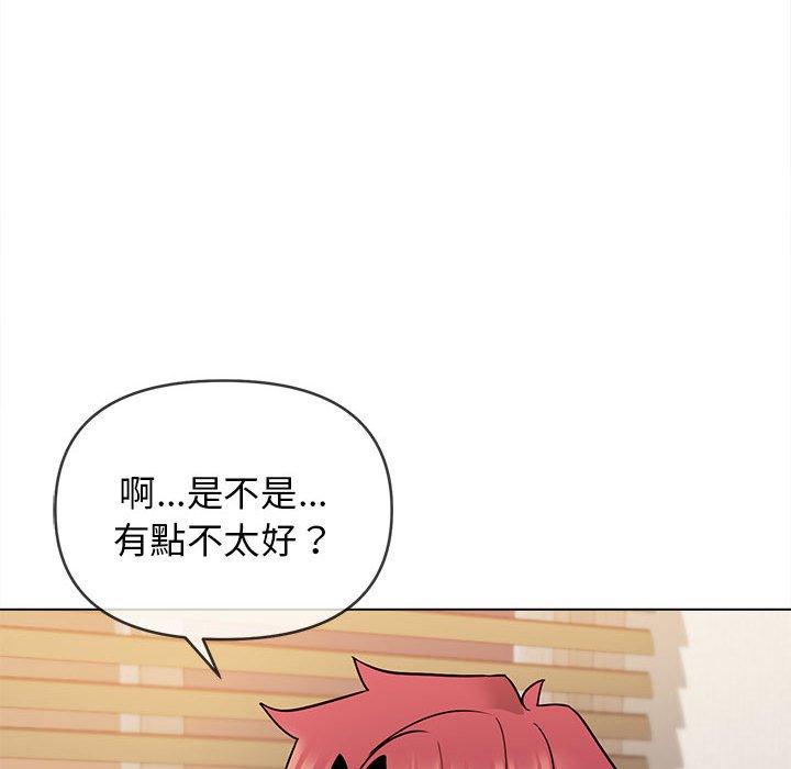 大學生活就從社團開始 第 58 話 第56页