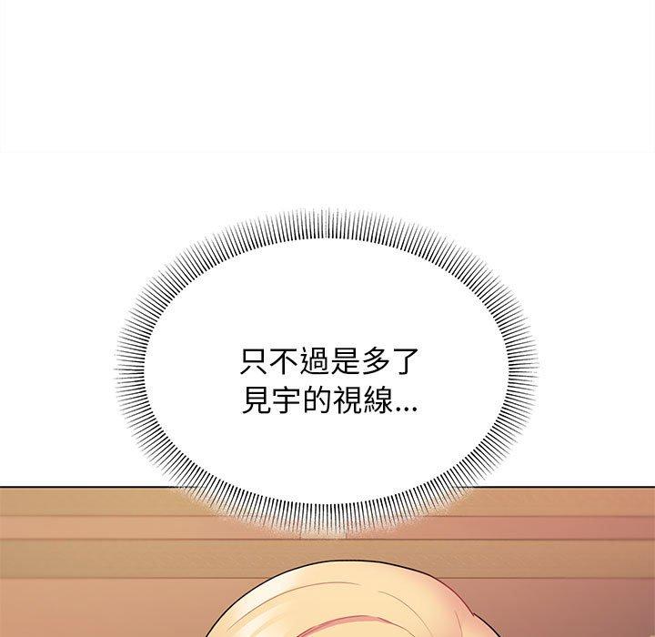 大學生活就從社團開始 第 58 話 第94页