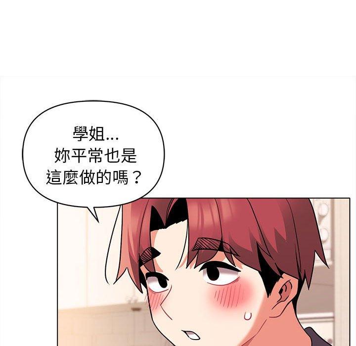 大學生活就從社團開始 第 58 話 第100页