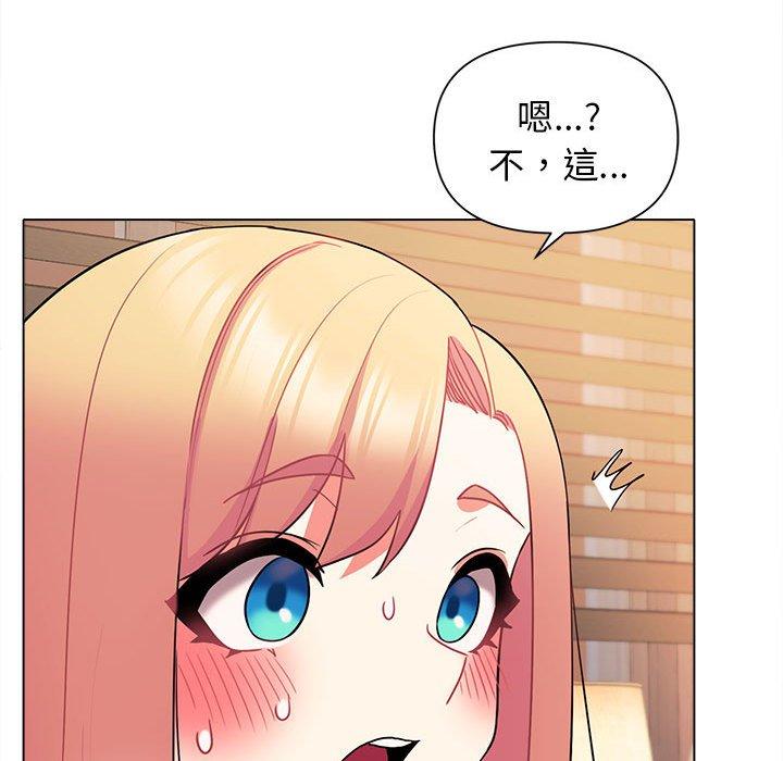 大學生活就從社團開始 第 58 話 第102页