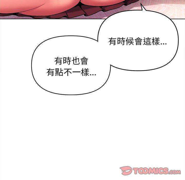 大學生活就從社團開始 第 58 話 第105页