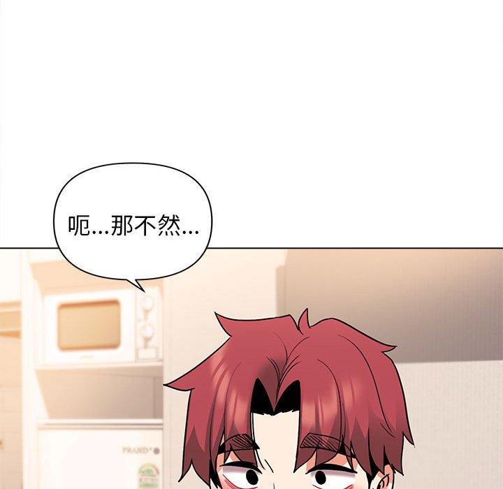大學生活就從社團開始 第 58 話 第109页