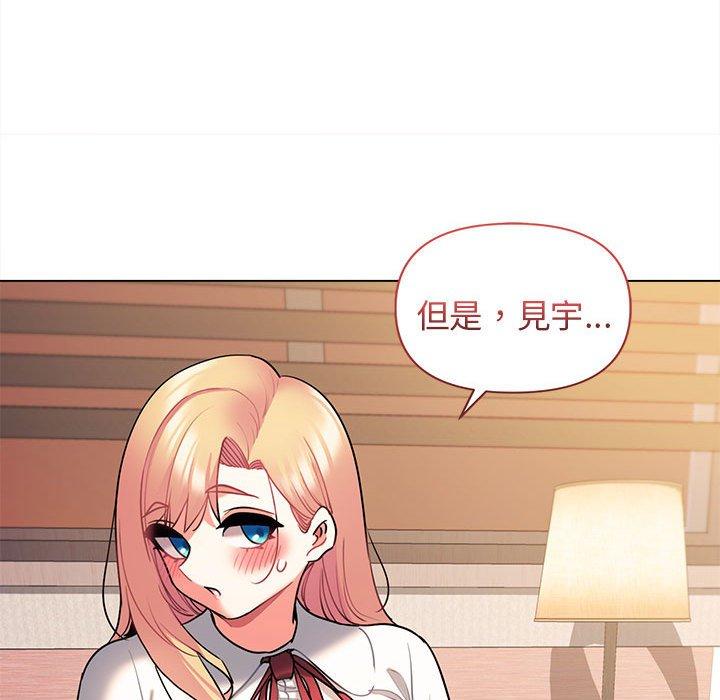 大學生活就從社團開始 第 58 話 第106页
