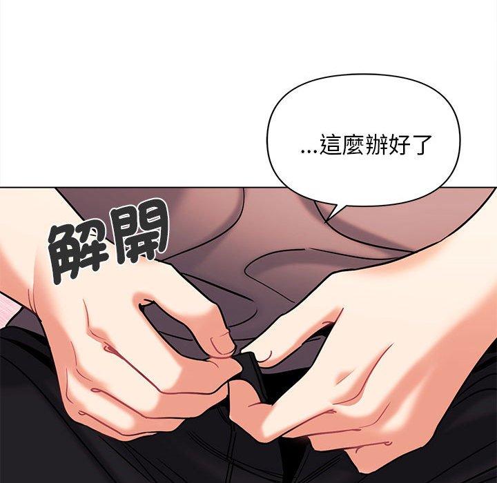 大學生活就從社團開始 第 58 話 第113页