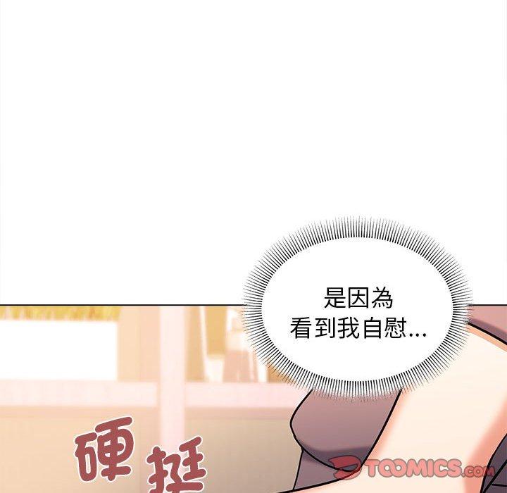 大學生活就從社團開始 第 58 話 第117页