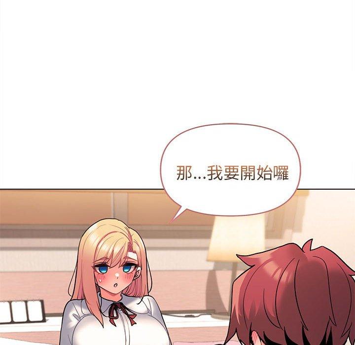 大學生活就從社團開始 第 58 話 第73页
