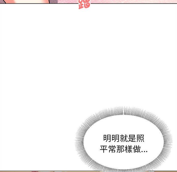 大學生活就從社團開始 第 58 話 第91页