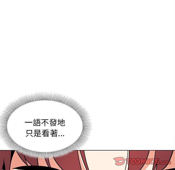 大學生活就從社團開始 第 58 話 第87页