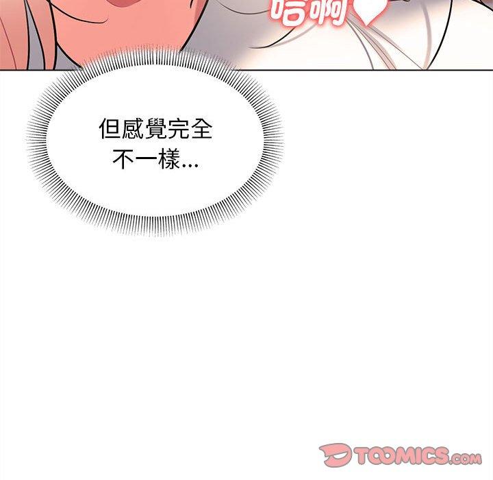 大學生活就從社團開始 第 58 話 第93页