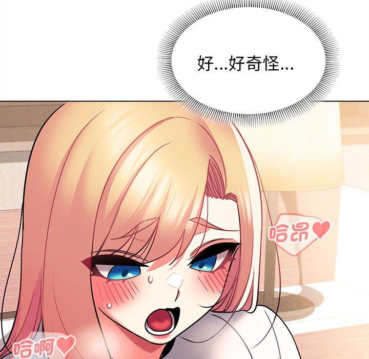 大學生活就從社團開始 第 58 話 第136页