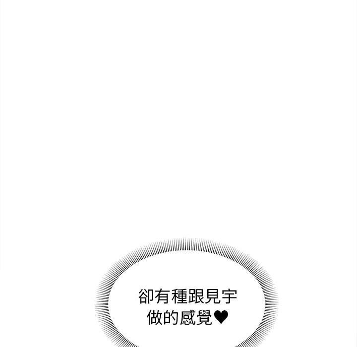 大學生活就從社團開始 第 58 話 第139页