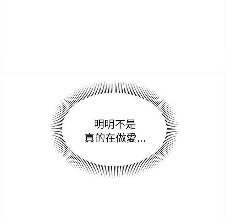 大學生活就從社團開始 第 58 話 第138页