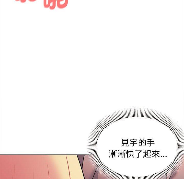 大學生活就從社團開始 第 58 話 第146页