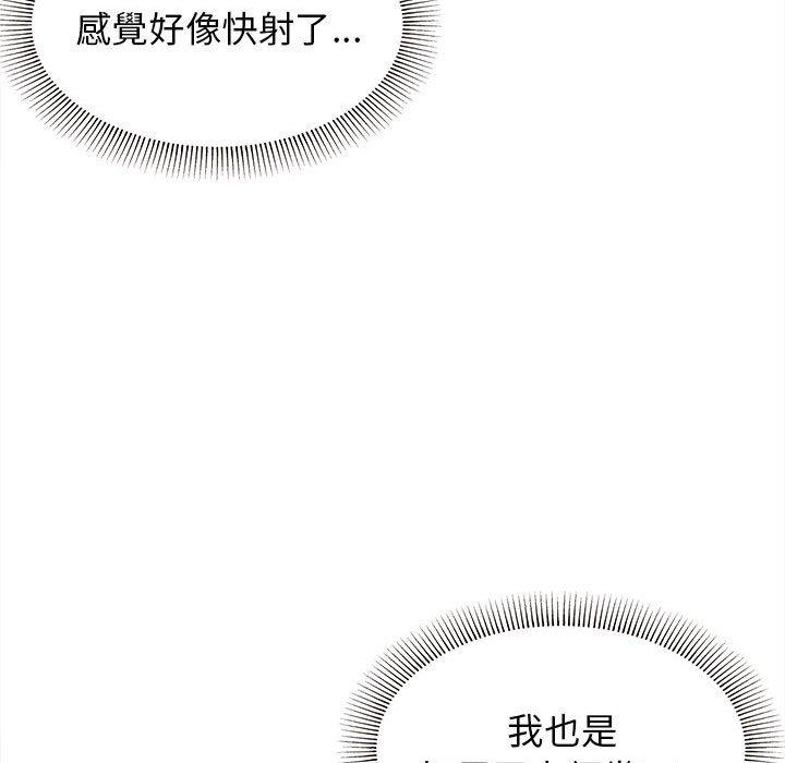 大學生活就從社團開始 第 58 話 第148页