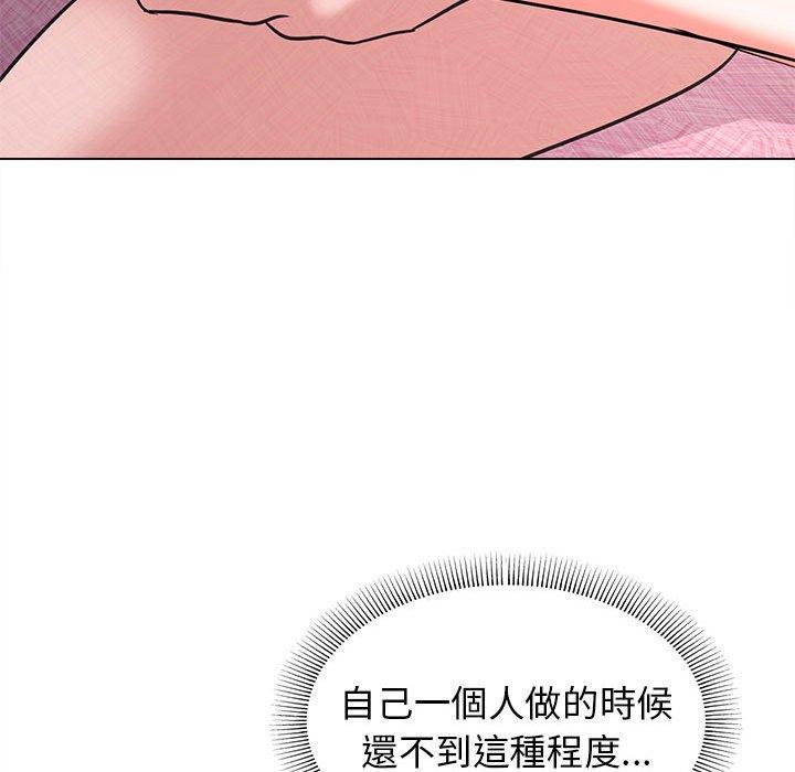 大學生活就從社團開始 第 58 話 第142页