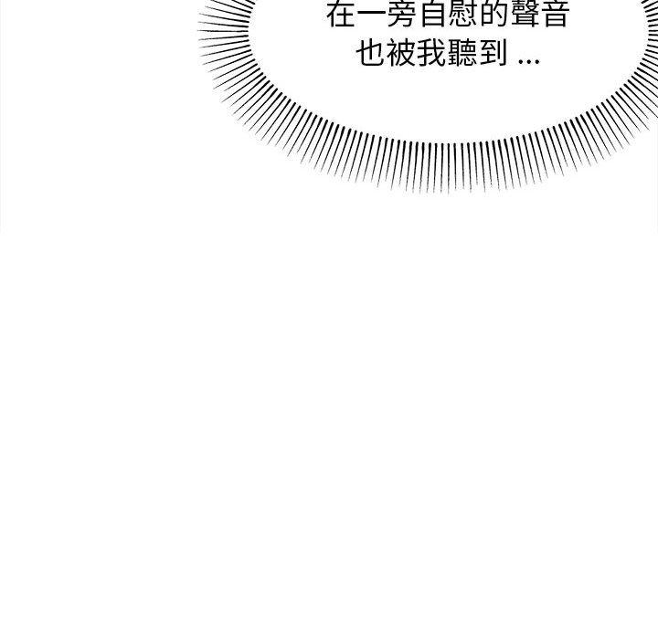 大學生活就從社團開始 第 10 話 第24页