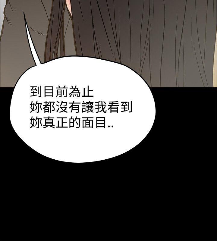 想像狂热 第16話 第10页