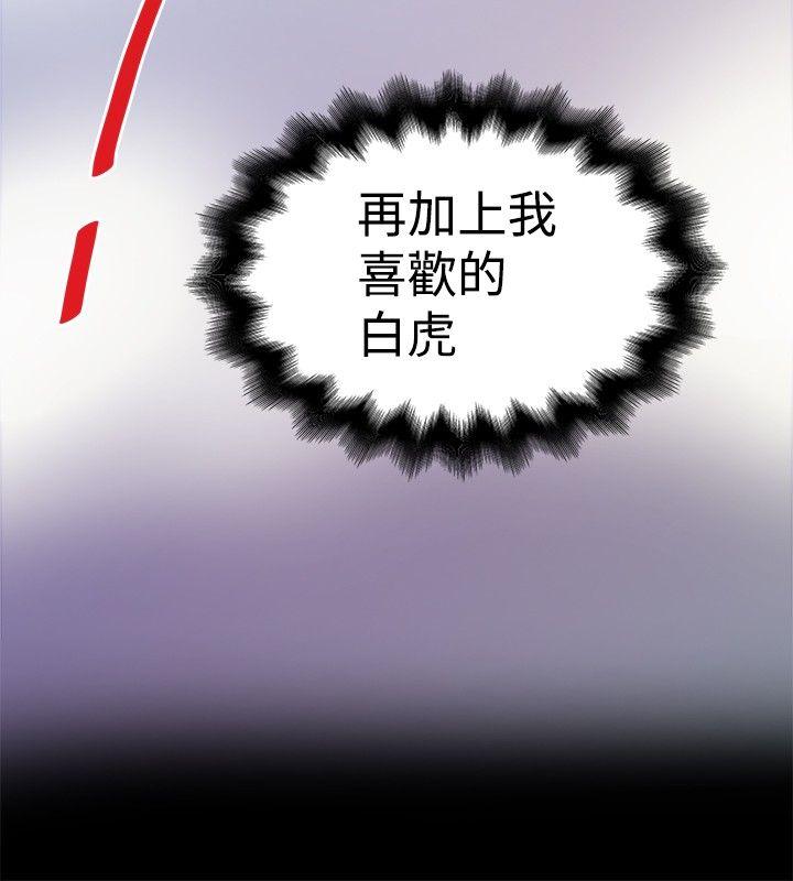 想像狂热 第16話 第16页