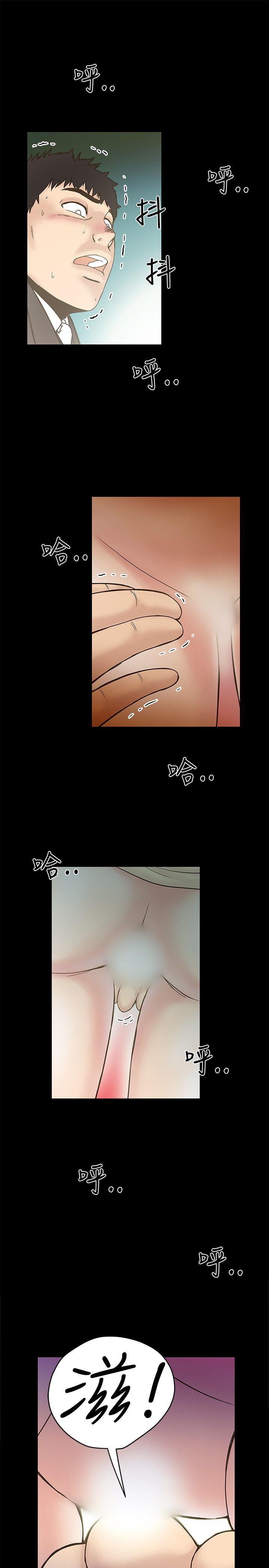 想像狂热 第16話 第21页