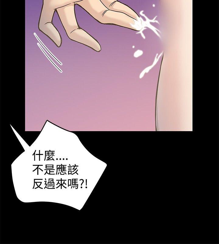 想像狂热 第16話 第26页