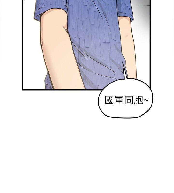 想像狂热 第17話 第2页