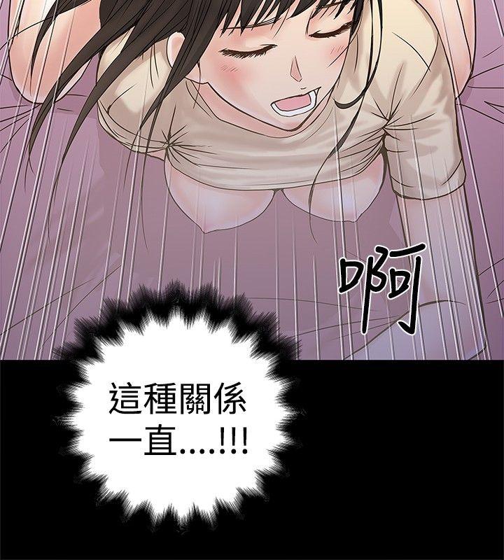 想像狂热 第17話 第7页
