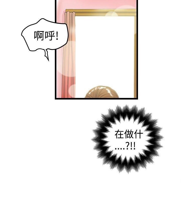 想像狂热 第17話 第13页