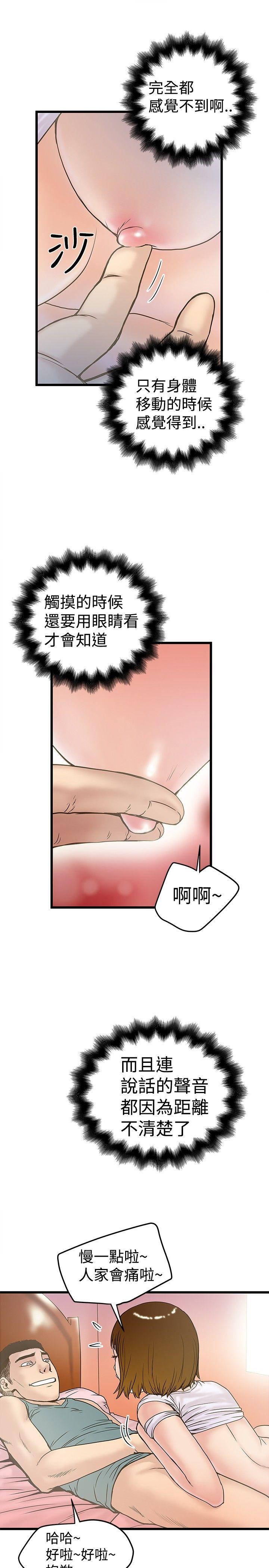 想像狂热 第17話 第18页