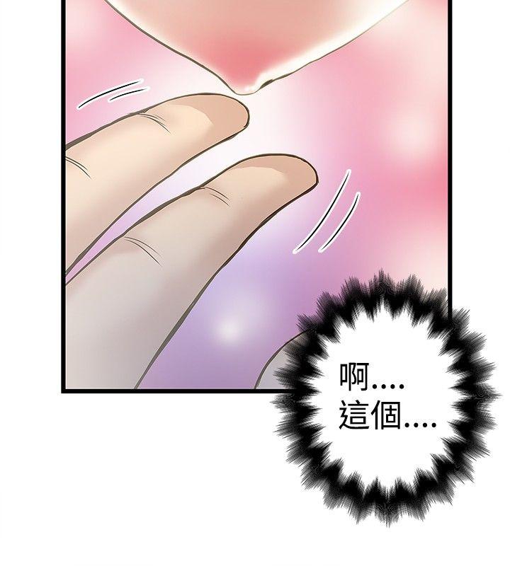 想像狂热 第17話 第17页
