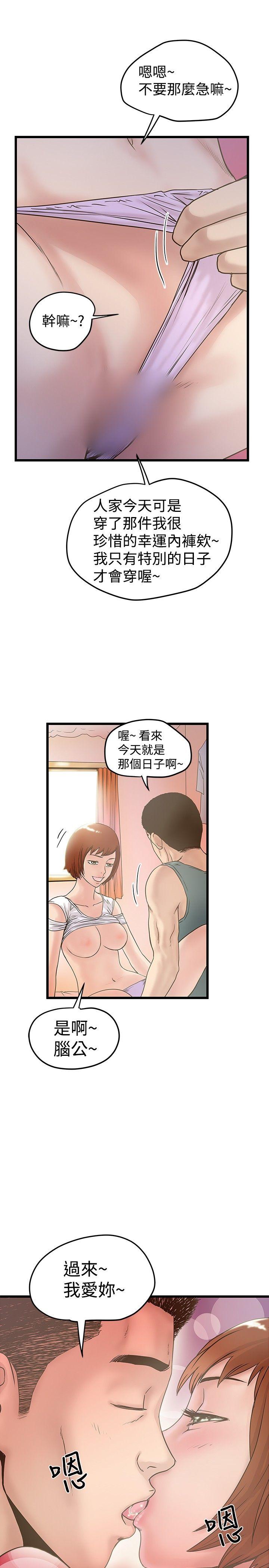想像狂热 第17話 第24页