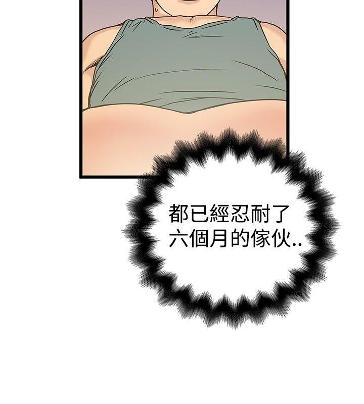 想像狂热 第18話 第14页